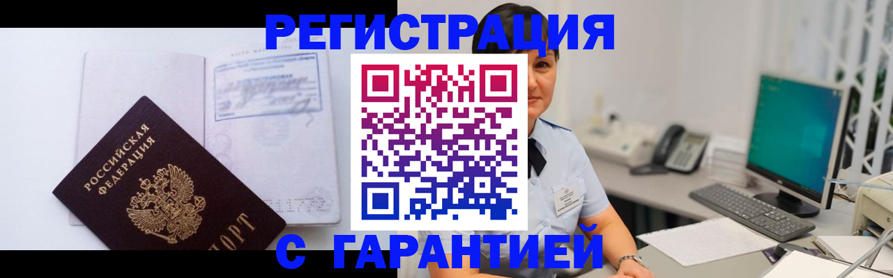 временная регистрация в Кирове