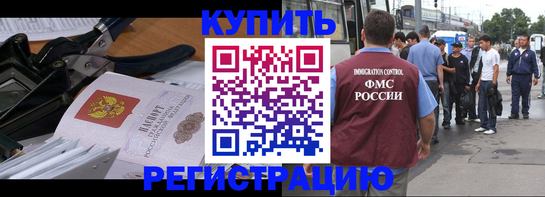 прописка в Кирове