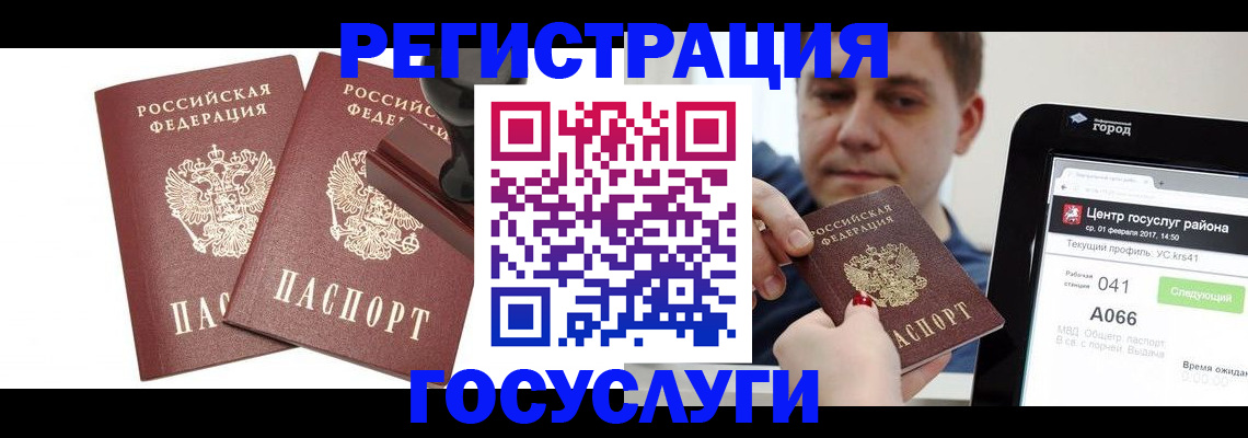 прописка для работы в Кирове