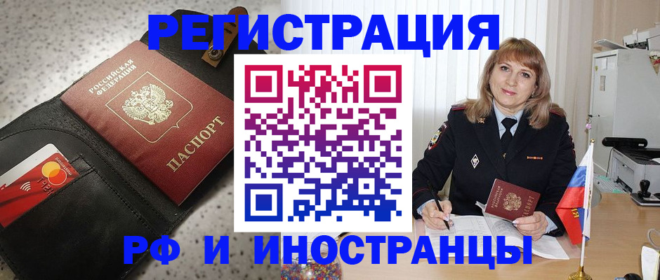 временная регистрация собственник в Кирове