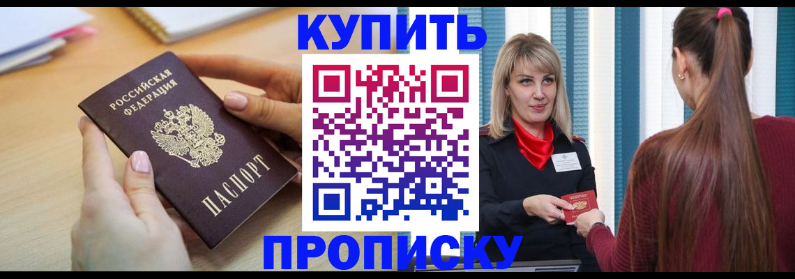 миграционный учет в Кирове