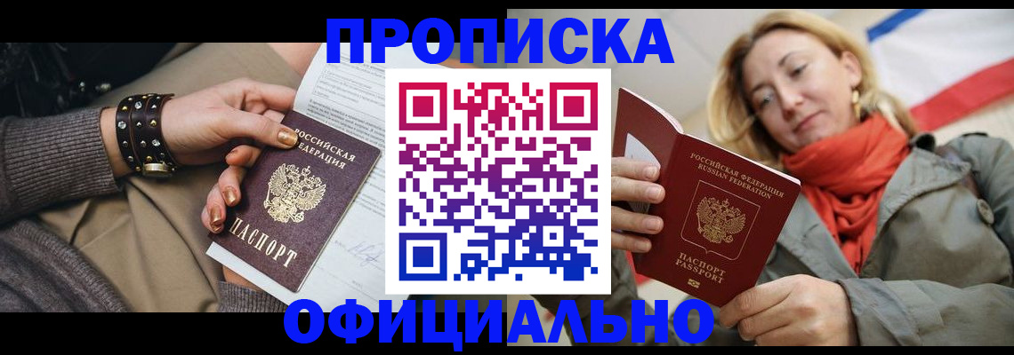 временная регистрация собственник в Кирове